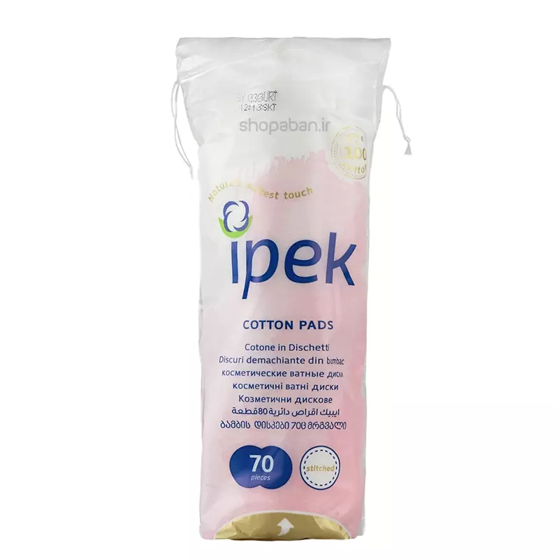 پد آرایش پاک کن ایپک استریل بسته 70 عددی (اورجینال)