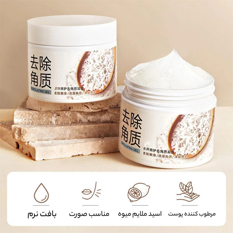 اسکراب و لایه بردار برنج بیوآکوا (اورجینال)